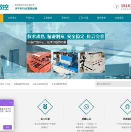 泰州腾峰数控设备有限公司