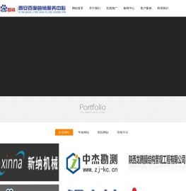 西安百度公司 西安百度推广 营销热线:13363909745 西安百营销服务中心