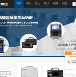 蒸汽品质测试仪-无线温度验证系统-粒子/浮游菌采样器-高效检漏仪-深圳市润博科仪科技有限公司