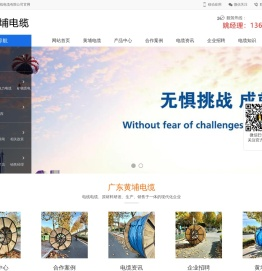 广东黄埔电线电缆有限公司|广东黄埔电缆|广东黄埔牌电缆厂官网
