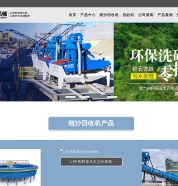 细沙回收机|细砂回收机|细沙回收-洛阳隆中重工细沙回收机厂家