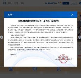 乐考网-银行从业_基金从业资格考试_初级/中级会计报名时间_中级经济师