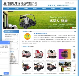 驾驶式洗地机|自动洗地机|高压清洗机|工业吸尘器|工业扫地机|Protostar清洁设备---厦门鹏运环保科技有限公司