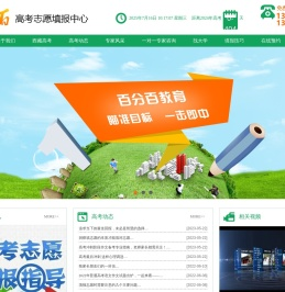 重庆高考志愿填报|重庆高考志愿填报|重庆教育考试院|重庆招考信息网-重庆精志好愿文化传播有限公司