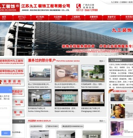 昆山厂房装修＿昆山办公室装修＿昆山环氧地坪知名企业九工装饰公司＿昆山厂房装修及昆山隔墙吊顶专家