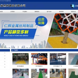 玻璃钢格栅_洗车房格栅_仁辉金属丝网制品有限公司