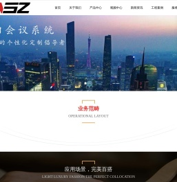 广州三阳智能科技有限公司