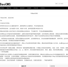 【YiBaoCMS】个人内容系统