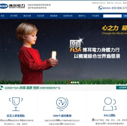 博耳电力