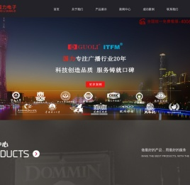无线校园广播,无线公共广播,电话广播程控机,农村广播设备_广州国力电子科技有限公司