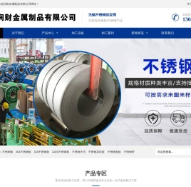 无锡不锈钢板厂 - 江苏润财金属制品有限公司