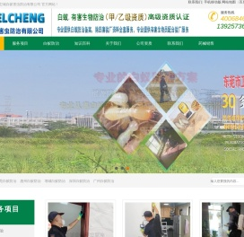 东莞南城白蚁防治|万江白蚁防治|东城白蚁防治-虎门长安沙田灭白蚁公司