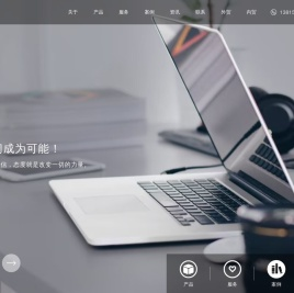 常州做网站_常州网络公司_网站建设_网络服务_网络运营_索微软件
