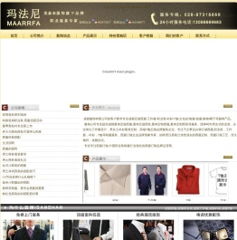 成都西服-成都工作服-成都职业装-成都衬衫-成都T恤