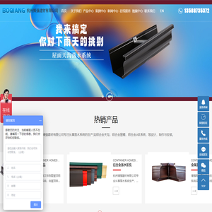 落水系统_铝合金落水系统_杭州铝合金落水系统-杭州博强建材有限公司