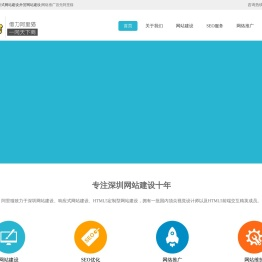 【阿里猫】- 深圳网站建设_响应式网站建设_深圳营销型网站建设
