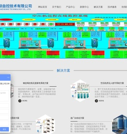 山西云智物联自控技术有限公司