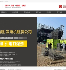 广州电缆线出租|电缆线租赁|广州发电车出租|配电箱租赁|线槽板出租公司