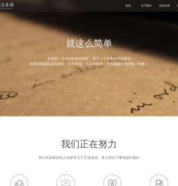 武汉多游科技有限公司