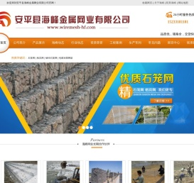 石笼网|镀锌石笼网|石笼网价格|包胶涂塑石笼网箱-河北海峰石笼网厂