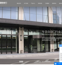 重庆自动门_感应门安装_电动旋转门-重庆民源科技发展有限公司