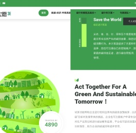 宏愿3E_免费碳核算器_碳盘查计算器_减少碳排放_助力碳中和碳达峰