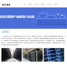 散木清音（北京）文化传媒有限公司