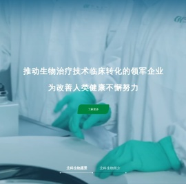 北科生物