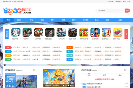 手机游戏下载门户_好玩的手游排行榜_522GG手游网