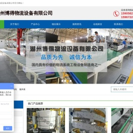 无动力滚筒输送机_转弯滚筒输送机_堆积滚筒_锥形滚筒厂家-湖州博得物流设备有限公司