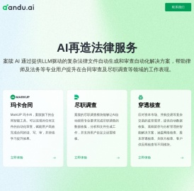 案牍智能