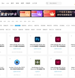 幕客创作-mac软件/mac游戏安装 -