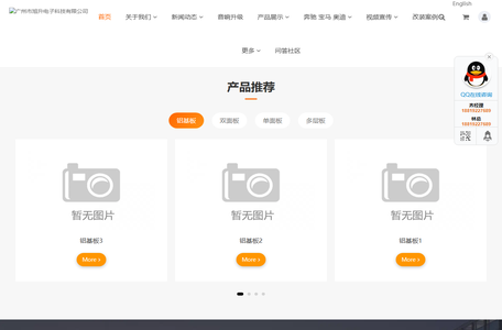 广州市旭升电子科技有限公司|旭升电子 - 官网 - Powered by zn189.com_广州市旭升电子科技有限公司