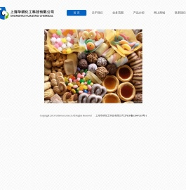 上海华耕化工科技有限公司
