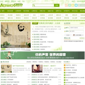 励志文章网_唯美爱情美文摘录,优美经典句子古词散文日志精选_文章记录分享