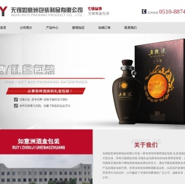 无锡酒盒包装-无锡如意洲包装制品有限公司