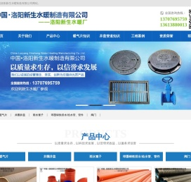 铸铁暖气片-球墨铸铁井盖-球墨铸铁管生产厂家-洛阳新生水暖制造有限公司