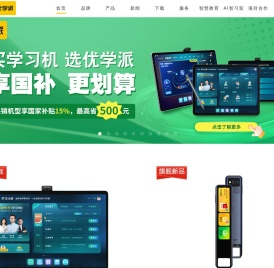 首页-优学派官方网站