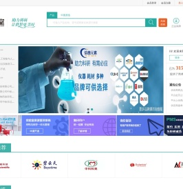 供应室平台_助力科研，让世界更美好