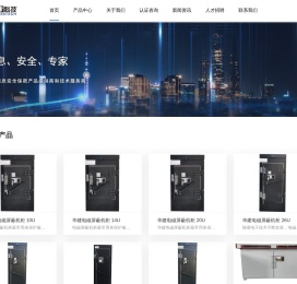 北京中乐华建科技有限公司