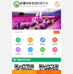 新疆旅游_新疆旅行社_新疆探路者国际旅行社有限公司_新疆旅游网