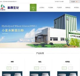 武汉科泰生化科技股份有限公司