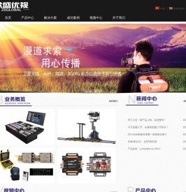 北京众盛优视科技有限公司-首页