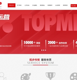 重庆拓步文化传媒有限公司