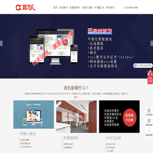 南京网站制作公司_南京效果图制作_南京抖音代运营_赢之乐_模板网站
