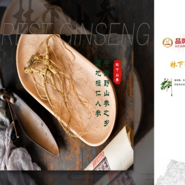 本溪中药饮片厂家_野山参_西山参_高丽参_鹿茸厂家_东北三宝厂家-本溪威诺药业有限公司