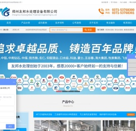 河南工业反渗透设备厂家-中低压锅炉补给水处理系统-河南超纯水设备-YOUBANG【始于2002】