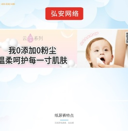 纸品世家 - 温州弘安网络科技有限公司
