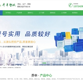 东莞卡板厂家,深圳胶箱,深圳卡板厂家,深圳塑胶卡板厂家,深圳塑料托盘厂家,深圳胶框,深圳市宝安区松岗乔丰塑胶经营部