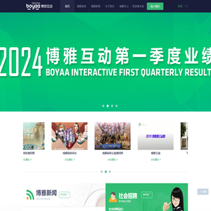 博雅互动-博雅扑克|博雅斗地主|博雅麻将|iPhone|Android|手机